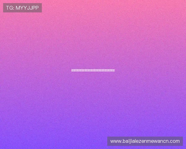 真人视讯国际站安全保障措施详解确保玩家个人信息与资金安全