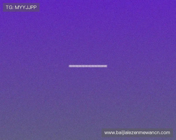 如何在不同平台观看世界杯瑞士与波黑的精彩比赛直播内容